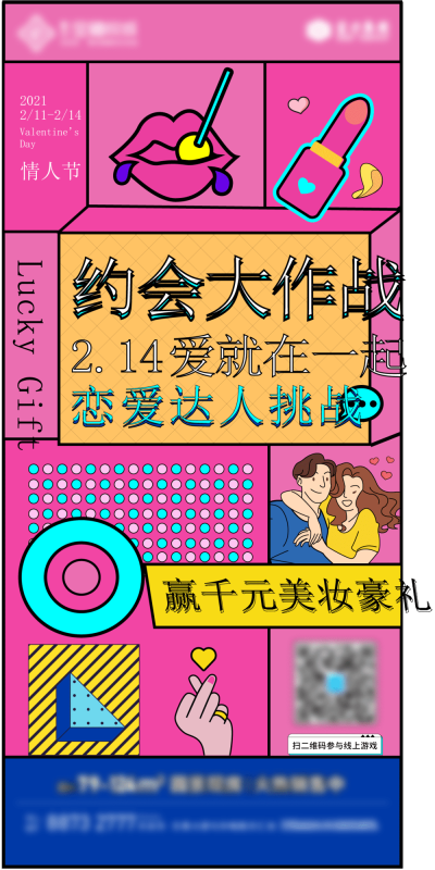 爱在七夕浪漫中国情人节日活动手机H5海报(39).ai