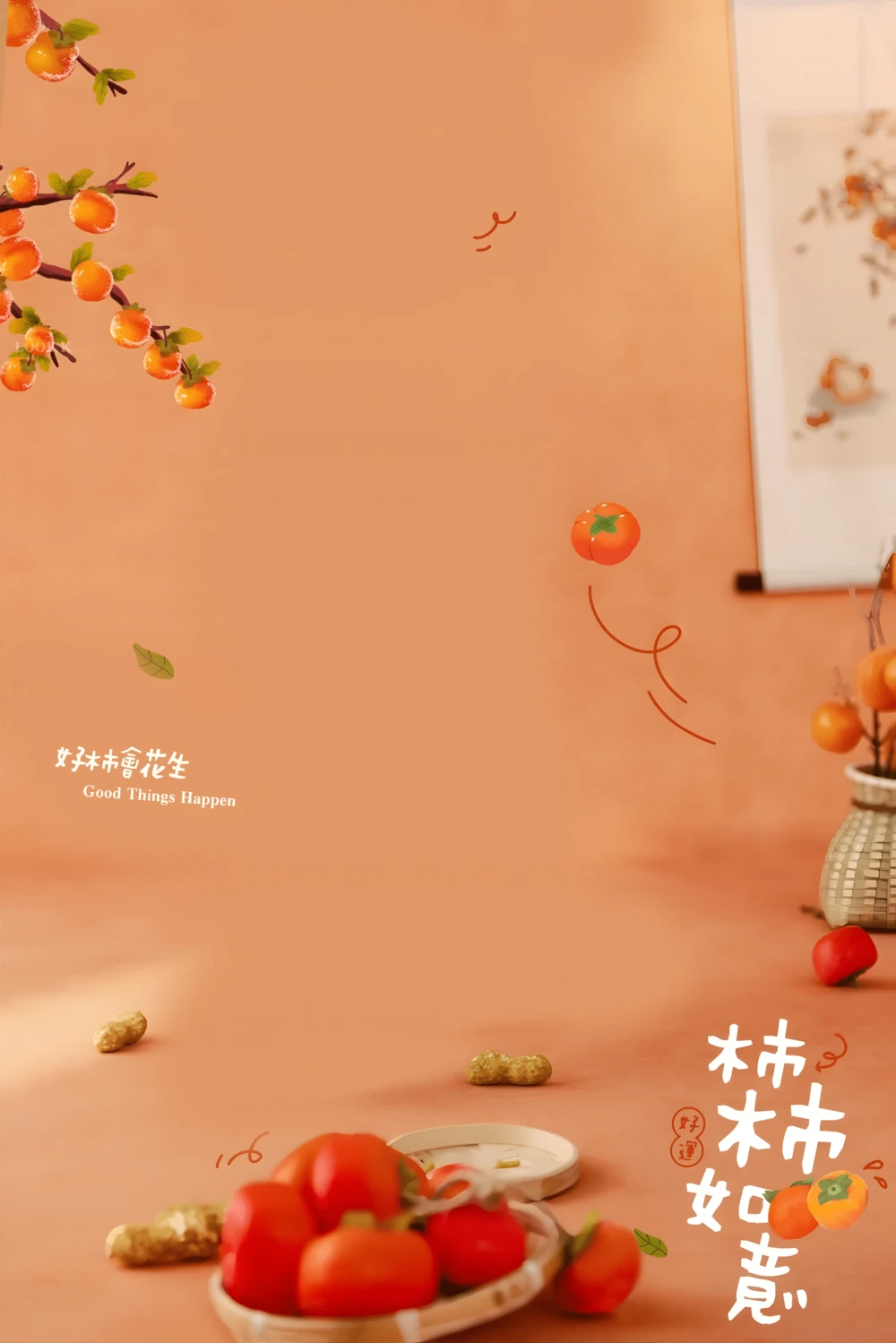 新年柿柿如意主题儿童宝宝百天周岁写真影楼后期合成psd素材模板(4)