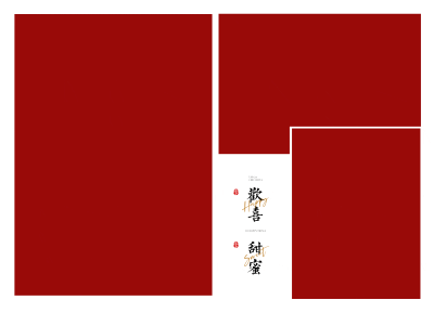 新中式古风汉服秀禾婚纱照写真相册模板影楼内页排版psd设计素材(23)