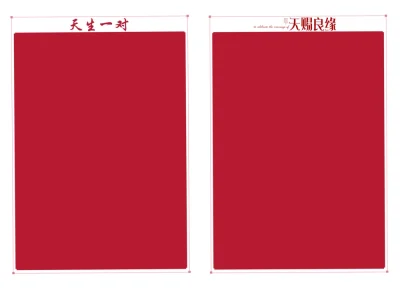 中式婚庆照相册设计稿 东方浪漫风格PSD素材 婚纱照后期模板(21)