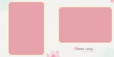 传统美学写真内页设计｜柔美少女风与非遗元素结合(2).psd