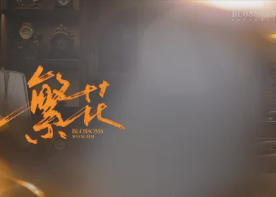 古风浪漫上海元素婚纱摄影背景PSD分层素材包(4)