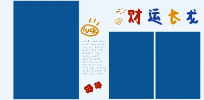 新年春节儿童摄影影楼大图背景模板PSD设计素材(56)