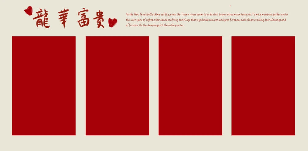 红火新年主题 家庭影像记录与合成工具分享(77).psd