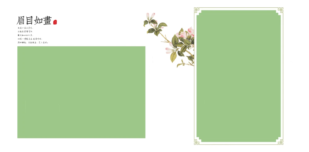 宝宝汉服写真摄影后期排版工具 | 国风相册设计PSD素材N8方(53)