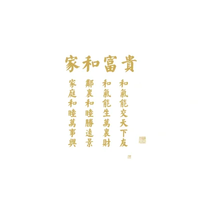 家庭合影创意设计资源 | 艺术字体与照片排版PSD文件(71)