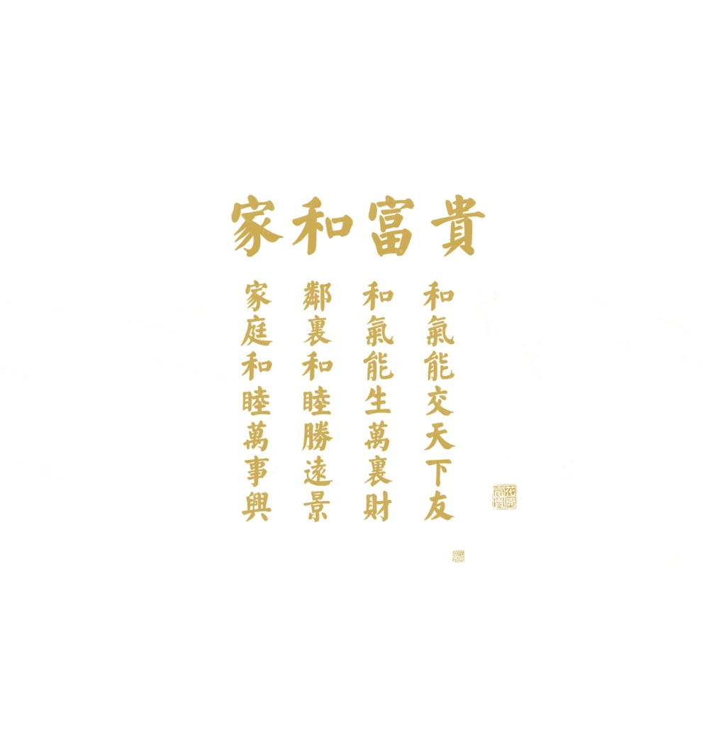 家庭合影创意设计资源 | 艺术字体与照片排版PSD文件(71)