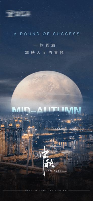 中秋节日营销H5模板，含玉兔元素的PSD设计文件(4)