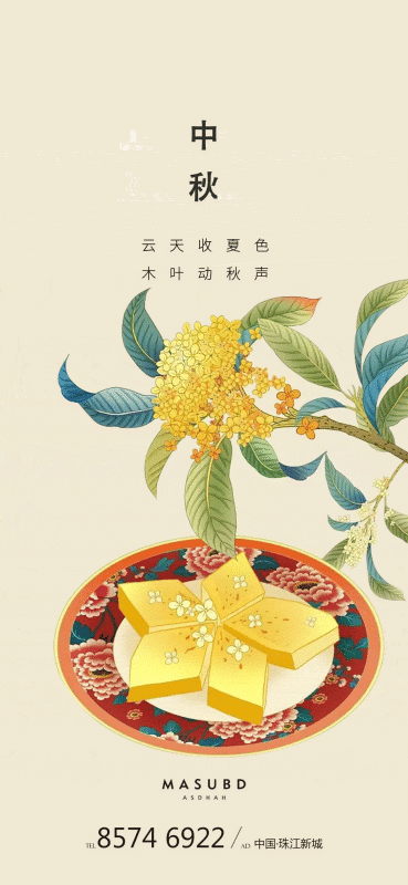 中秋温馨时刻 手机端朋友圈创意海报设计资源(61).psd