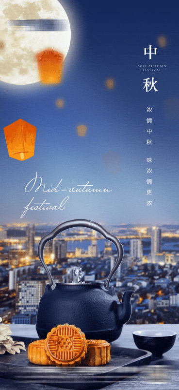 月圆人团圆 适合社交媒体的中秋主题H5素材库(9).psd