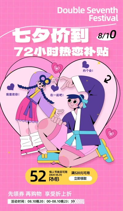 情人节主题活动平面设计模板分享(26).psd