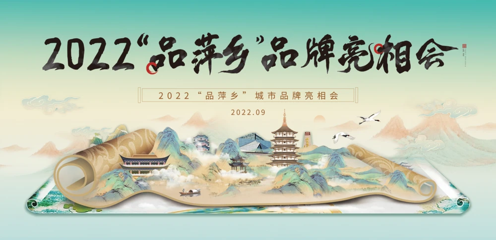 古韵山水画卷与现代地产视觉融合设计(14).psd