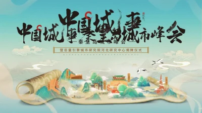 古典卷轴形式山水画地产视觉创意展示方案(45).psd