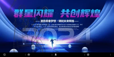 年会活动企业宣传视觉设计PSD模板下载资源(28)