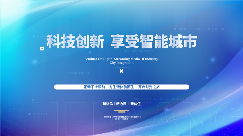 蓝色科技展板未来企业商业公司年会KV模板(86).ai