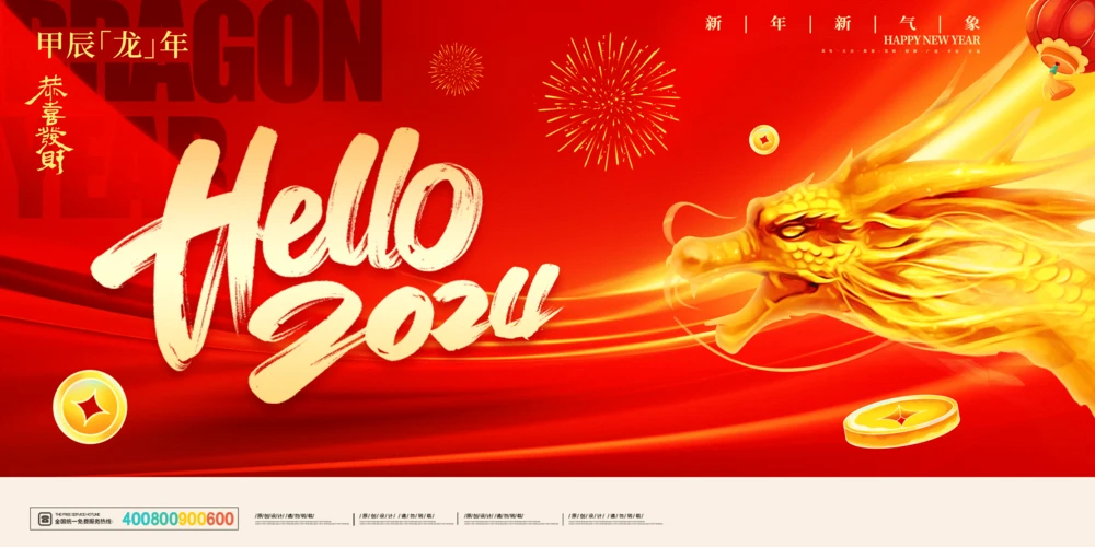 新年新征程乘风破浪再出发年度盛典年会联欢会晚会舞台背景板KV主视觉(26).psd