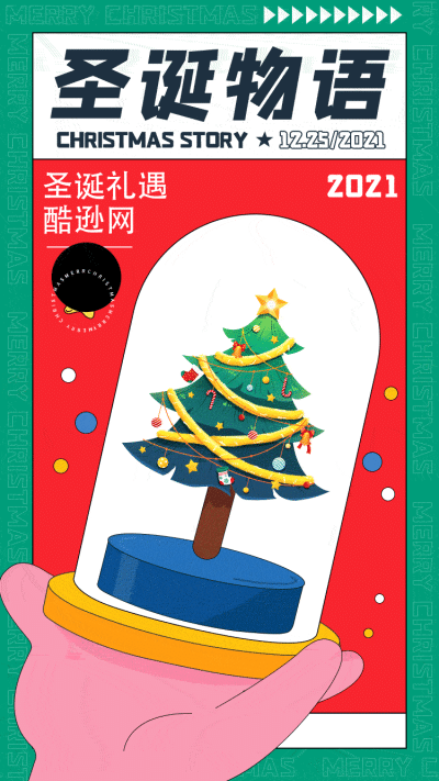 新年双节主题手机海报设计素材包(103).psd