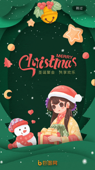 圣诞节元旦双旦礼遇季H5手机海报UI启动页模板PSD设计素材(162)