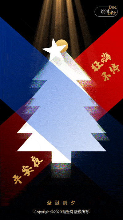 冬季节日活动视觉设计建议(192).psd