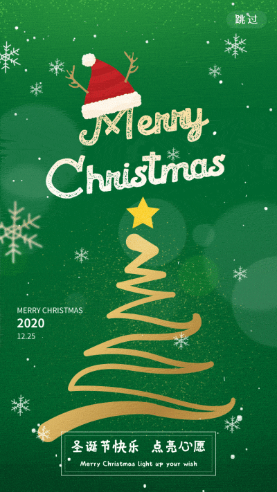 圣诞节促销活动海报创意(195).psd