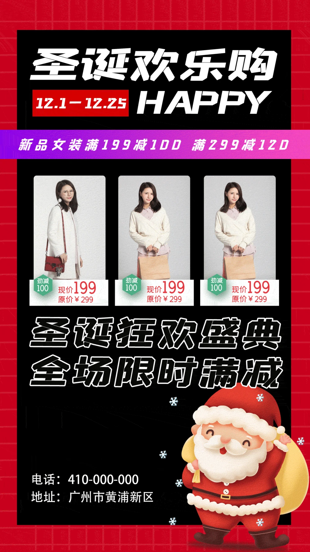 商家必看：节日促销活动创意设计模板(21).psd