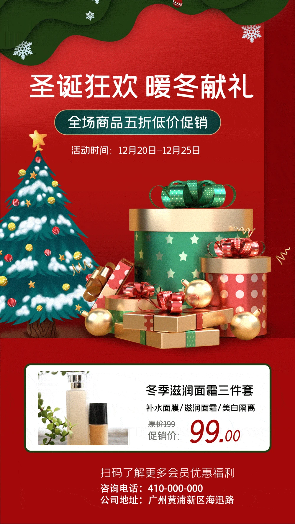 双节营销热点，商家宣传物料全面升级(22).psd