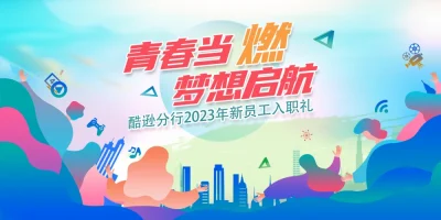 青春活力校园潮酷音乐节运动会促销活动主视觉展板矢量KV(46).psd