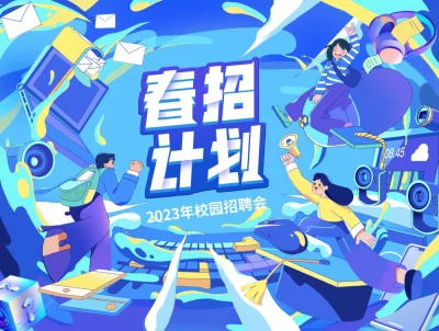 奔跑吧青春时尚活力动漫风格校园文化节体育营销活动主画面KV(56).psd