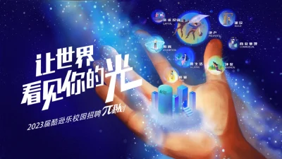 青春活力校园潮酷音乐节运动会促销活动主视觉展板矢量KV(73).psd