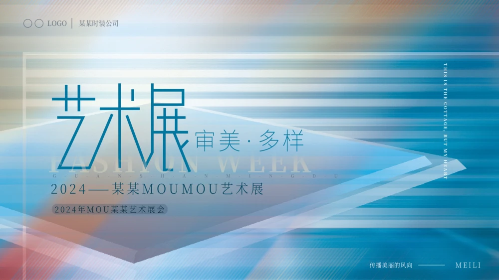 科技赋能5G未来智慧城市新闻媒体发布会KV主视觉展板(56).psd