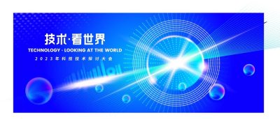 青年创业竞赛·网络经济论坛·地方招商签约活动视觉设计(29).ai