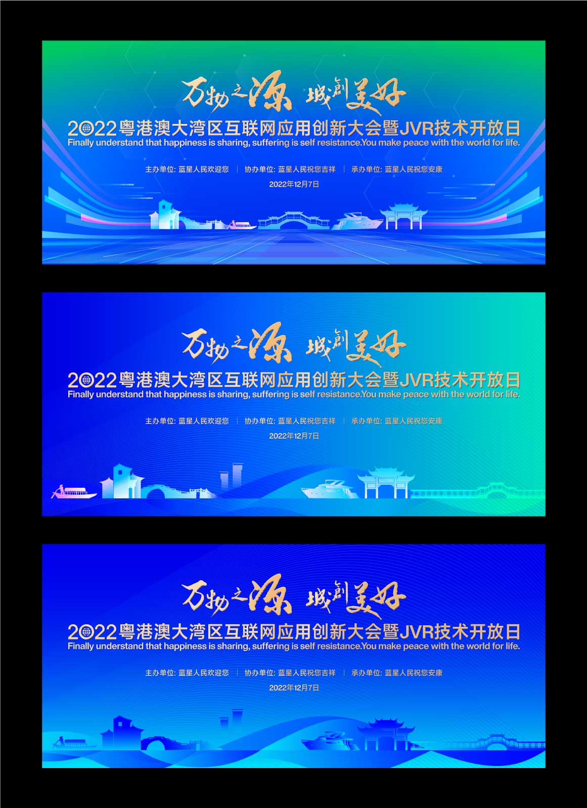 企业科技会议新品发布会年会展板舞台背景墙AI矢量设计素材(40)