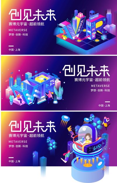科技创业盛会·乌镇论坛·地方合作签约仪式视觉设计(49).ai