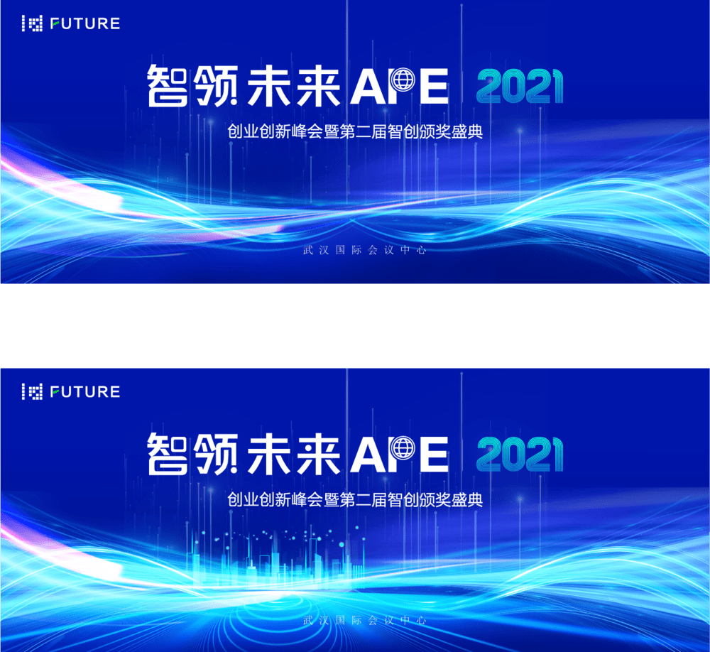 智启未来：科技赛事营销启动仪式暨新品发布视觉设计(8).ai