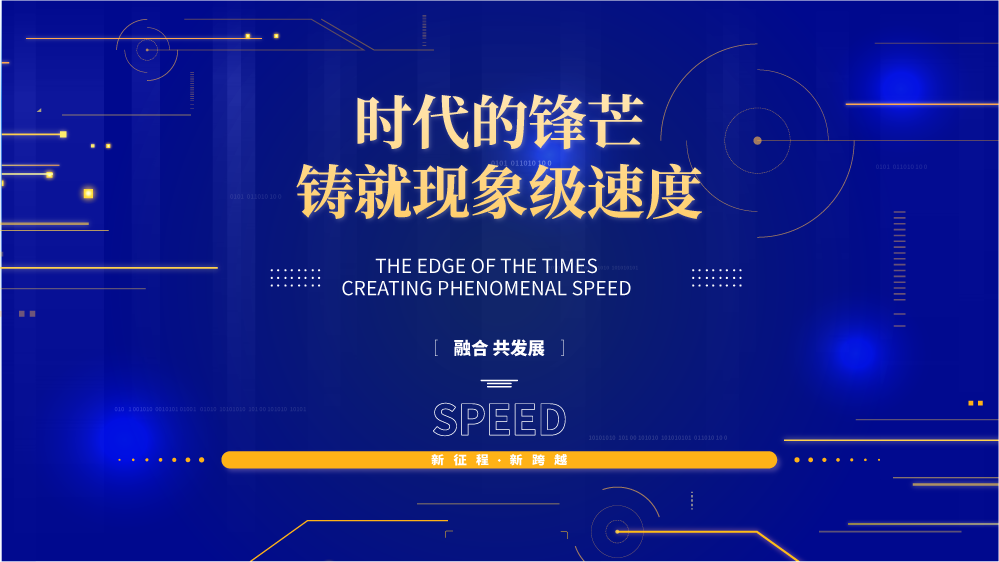 高科技企业年度峰会行业会议招商发布会活动现场主画面背景展板(15).ai