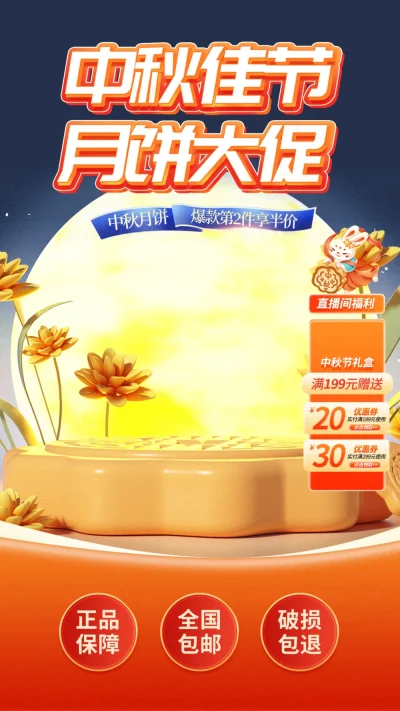 节日直播场景装饰图片资源推荐(2).psd