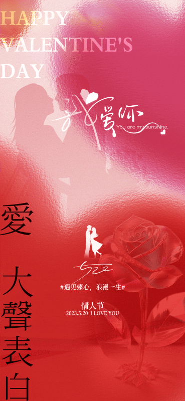 浪漫七夕情人节节日宣传促销活动手机H5海报模板设计素材(1).ai