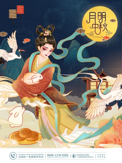 传统中秋文化主题图片素材(168).psd