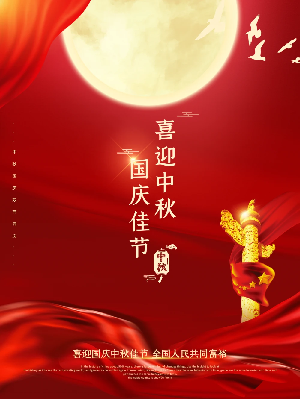 月圆人团圆中秋佳节家庭欢聚图(51).psd