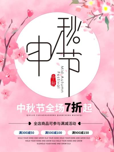 古风中秋贺图：嫦娥望月与祥云图案背景(257).psd