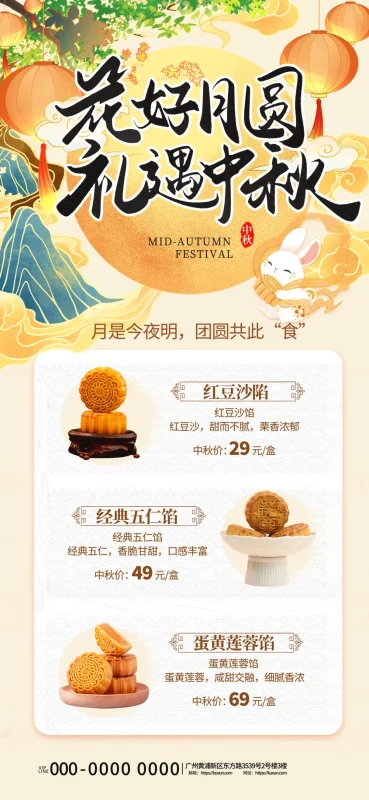 中秋节国庆节节日节庆营销朋友圈海报模板PSD设计素材(107)