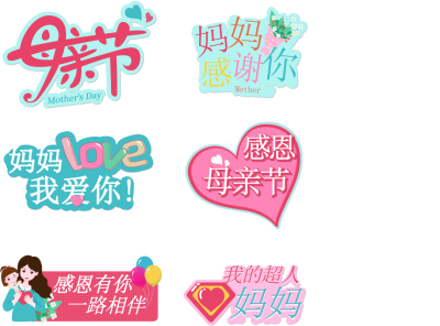 简约风格花卉主题母亲节摄影道具图文素材(13).ai