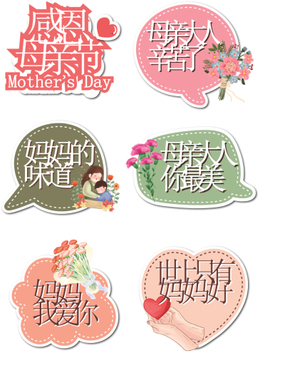 母亲节专属创意手举牌，表达对妈妈的深情祝福(16).ai