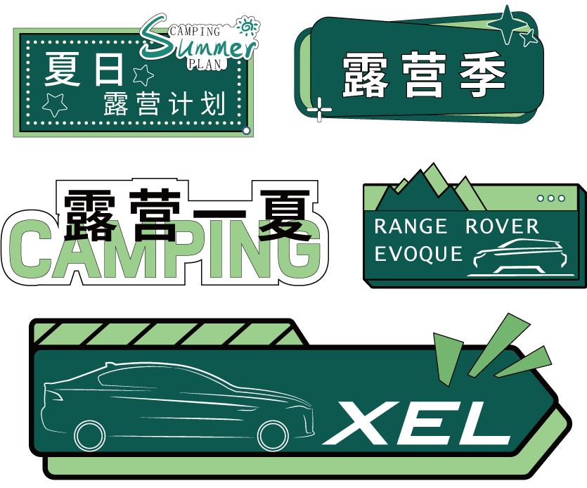 创意户外露营主题手举牌设计素材，适用于春夏季活动宣传(2).ai