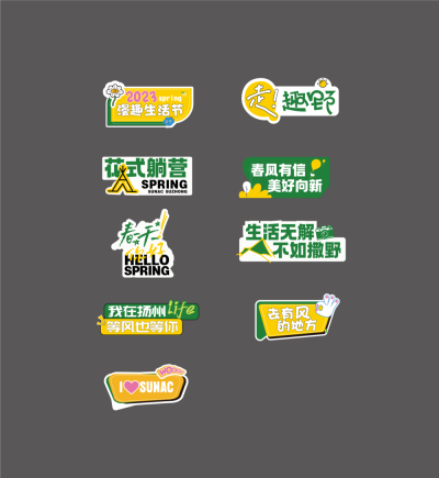 潮流创意趣味春天夏日户外露营活动手举牌贴纸物料Ai矢量设计素材(5)