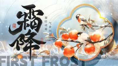 传统节气创意设计素材合集(56).psd