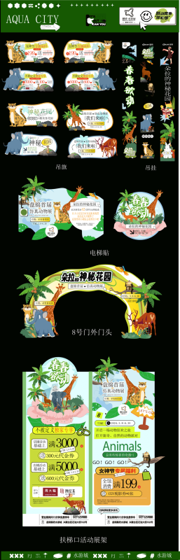 春季户外庆典展销会手举牌设计素材(47).ai