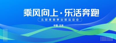 体育活动视觉元素 | 运动会主视觉海报及舞台布景矢量资源(5).ai