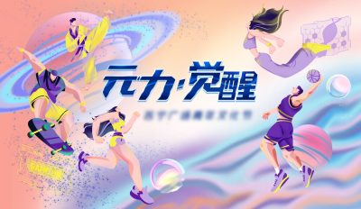 青春活力校园促销活动视觉设计展示(11).psd