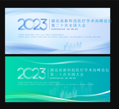 行业峰会与品牌发布会的展位及舞台设计(49).ai